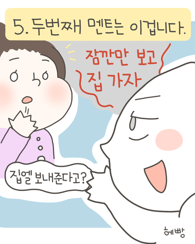 헤빵 작가 인스타툰 . 헤빵 작가 제공