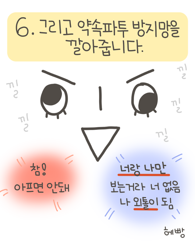 헤빵 작가 인스타툰 일부. 헤빵 작가 제공