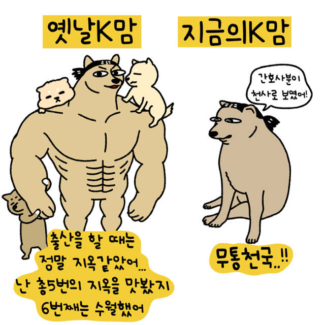인봉툰 . 인봉 작가 제공
