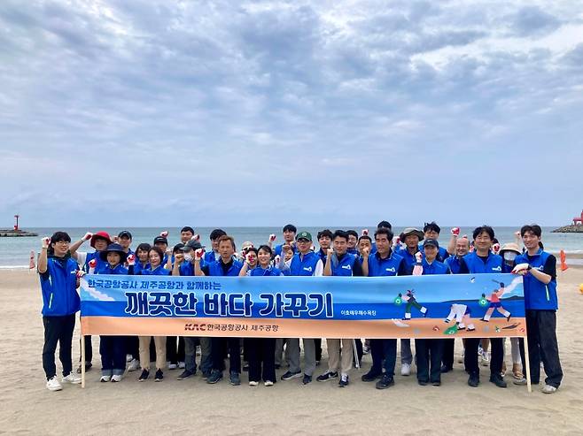 반려해변 프로그램에 참여한 한국공항공사 제주공항 직원들 (사진, 한국공항공사 제주공항 제공)