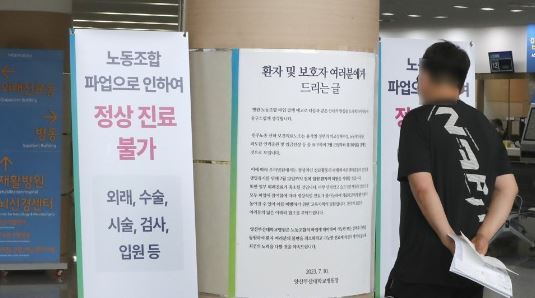 파업 안내문 보는 시민/사진=연합뉴스