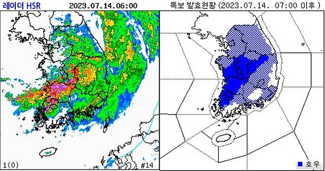 기상청 홈페이지 캡처 *재판매 및 DB 금지