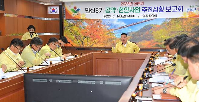 14일 순창군청에서 열린 민선 8기 공약 및 현안사업 추진상황 보고회, 회의를 주재한 최영일 군수가 사업의 가시적 성과를 강조를 강조하고 있다. *재판매 및 DB 금지