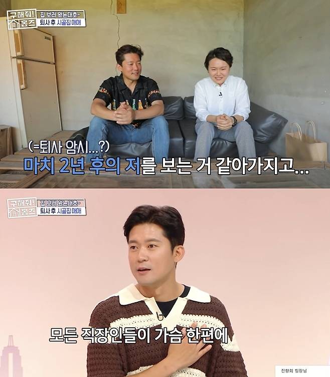 ‘구해줘 홈즈’. 사진| MBC 방송화면 캡처