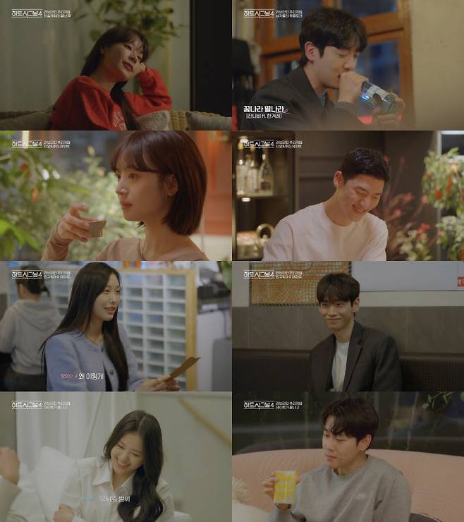 (사진=채널A ‘하트시그널4’ 방송화면)