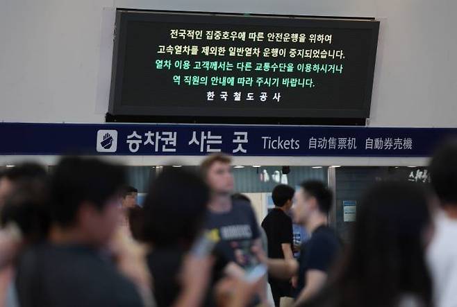 전국에 폭우가 내리는 가운데 열차 운행이 중지·조정된 15일 서울역에 운행 중지 열차 관련 안내문이 나오고 있다. 연합뉴스