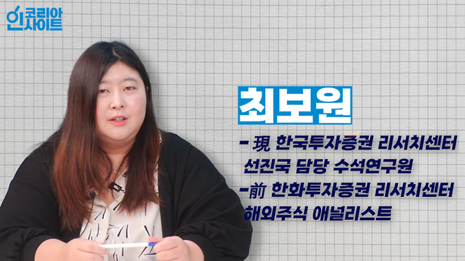 <코리아 인사이트> 영상 갈무리