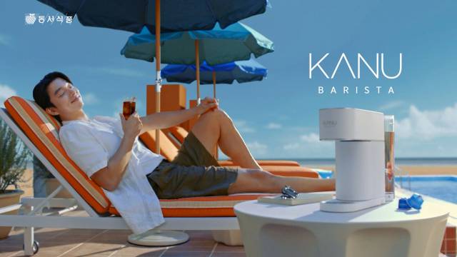 동서식품 카누 바리스타 광고에서 공유가 커피를 들고 썬배드에 누워 즐기고 있다. /사진제공=제일기획