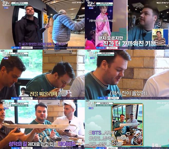 "미드에서 예쁜 입술로 언급된 멤버는?" 방탄소년단 진, '박하선의 씨네타운' 퀴즈로 등장