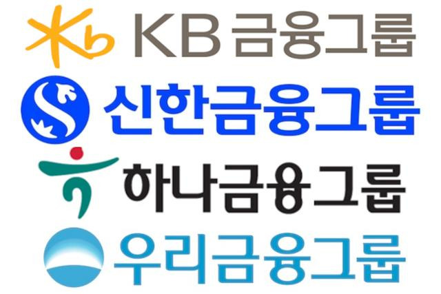 4대 금융그룹이 각각 집중호우 피해 복구를 위해 성금 기부 및 금융 지원을 실시한다고 16일 밝혔다. KB·신한·우리·하나금융그룹 제공