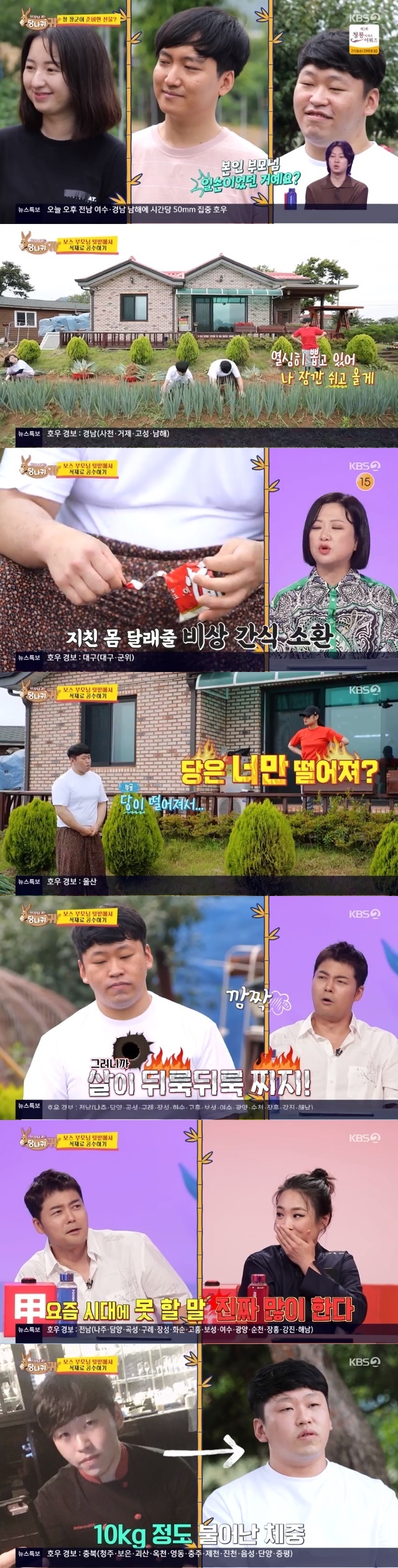 Jun Hyun-moo was shocked by the anachronistic Bakumatsu towards the staff of Ji-Sun Jung Chef.In the 216th episode of KBS 2TVs entertainment show Boss in the Mirror (hereinafter referred to as Donkey Ears), which aired on July 16, Ji-Sun Jung Chef let the staff help their parents with their field work in the name of staff field education.On this day, Ji-Sun Jung Chef put his staff to work, and he fell back, saying that he was going to rest for a while. Staff Lee Jung-geun secretly ate snacks to avoid the eyes of Ji-Sun Jung Chef.Ji-Sun Jung Chef, who discovered this, shocked the MCs by saying, So you are fat. In particular, Jun Hyun-moo said, There are a lot of things you can not say these days.However, Ji-Sun Jung Chefs Bakumatsu in the VCR was not finished. He told Lee Jung-geon, What you are wearing now is 4XL. Im going to increase the number gradually.I have to move a few times what I ate now. The reason I gained weight was because Chef nagged me and relieved me of the stress. I gained weight after eating, unpacking, eating, and unpacking. I gained about 10 kilograms after entering this store, Lee said.Lee Jung-geons cheeky appearance, which was then revealed, surprised everyone. Among them, Ji-Sun Jung Chef said, Thats an excuse. I dont eat rice and only eat chocolate cakes, and also claimed, Its because he cant work.