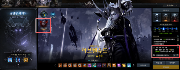 - 엔드 콘텐츠 표시, 엔드 콘텐츠 골드 보상에 주목하자