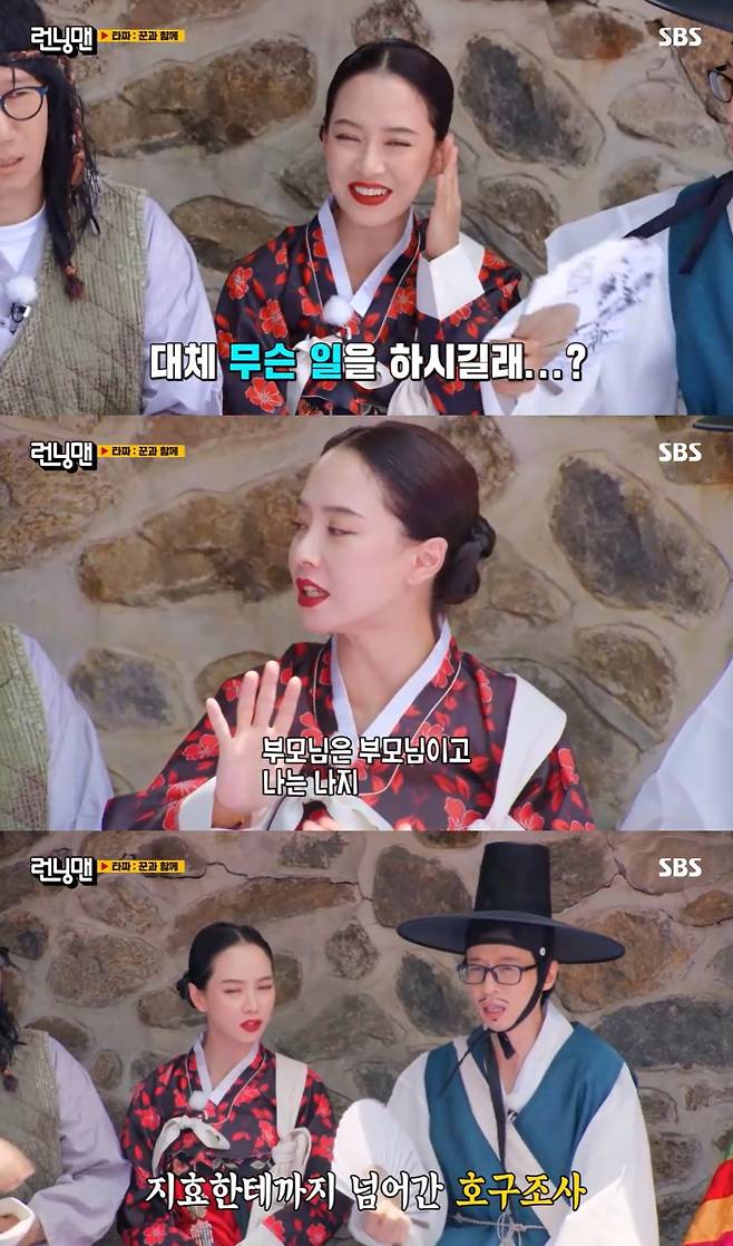 SBS '런닝맨' 방송 화면 갈무리