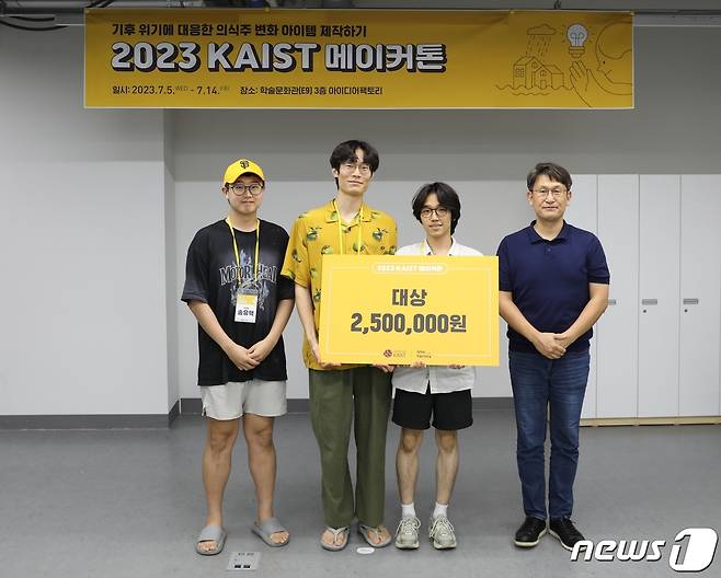 2023 KAIST 메이커톤 대상을 차지한 주대유팀 ‘쿨런’의 제작 과정(KAIST 제공)/뉴스1