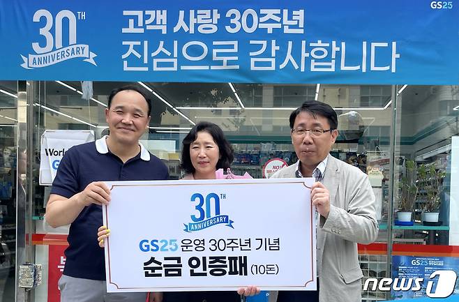 GS25는 12일 GS25 신구로점을 30년 넘게 운영한 김정인자 경영주에게 30주년 기념 현판과 기념패를 증정했다. 왼쪽부터 김정인자 경영주 가족 김중관씨, 김정인자 경영주, 정재형 GS리테일 편의점사업부장(GS리테일 제공).