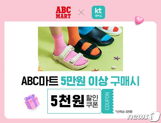 ABC마트가 본격적인 여름 바캉스 시즌을 맞아 KT멤버십과 제휴해 할인 프로모션을 실시한다.(ABC마트제공)