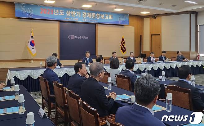 대구상공회의소는 17일 대구상의 대회의실에서 '2022 상반기 대구지역 경제동향보고회'를 열었다. 이날 보고회에는 이재하 대구상의 회장, 이종화 대구시 경제부시장, 대구상의 회장단, 지역 기업인 등이 참석했다. 2023.7.17/뉴스1 ⓒ News1 남승렬 기자