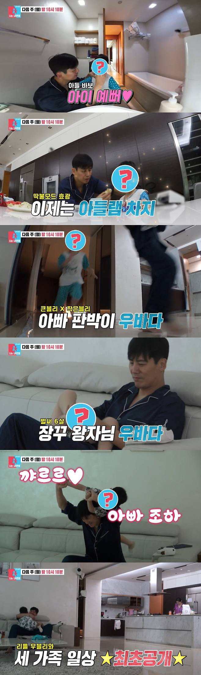 Choo Ja-hyun Xiaoguang Yu Couple reveals son who is already 6 years oldOn the 17th, SBS Same Bed, Different Dreams 2 Season 2 - You Are My Destiny (hereinafter Same Bed, Different Dreams 2) said, Xiaoguang Yu, Choo Ja-hyun(ft. egg white warning) .Same Bed, Different Dreams 2 The first year members Choo Ja-hyun and Xiaoguang Yu Couple, who have been together since the first time, have returned to Same Bed, Different Dreams 2 in 300 years.In particular, the appearance of his son Woo Sea, who was 2 years old at the time of the 100th special feature, will be unveiled for the first time in four years.Choo Ja-hyun, Xiaoguang Yus overwhelming visuals, as well as the overwhelming visuals, attracted the attention of the studio with a bigger key than their peers.Even Sea was surprised to be the youngest interpreter in the house, freely speaking two languages in Korean and Chinese.Choo Ja-hyun is said to have turned the studio upside down by confessing that he can speak English as well as Japanese.Among them, Choo Ja-hyun and Xiaoguang Yu Couple caught an unusual airflow, colliding with a different granulation tube for their 6-year-old son Sea.Xiaoguang Yu, who is usually a wife idiot, showed anger at Choo Ja-hyun with his decisiveness for the first time, and even made the watchers breathe.In addition, the famous Chu Jang Geum Choo Ja-hyun prepares breakfast and comes up to Hanwoo, and the breakfast table of extraordinary scale attracts attention.Same Bed, Different Dreams 2 launched a proprietary egg white. Choo Ja-hyuns egg white, which came back in four years, remained.Six years ago, a mountain of delivery that angered Choo Ja-hyun when he was newly married. Xiaoguang Yus Delivery Joha still remained.At the end of Choo Ja-hyuns Go and show me on this day, Xiaoguang Yu started a shaky delivery unboxing in front of his wife.At that time, Choo Ja-hyun, who can not take his eyes off Delivery, said, Its like noir. Choo Ja-hyun said, I think Im soft.I am old and I have a lot of charm to Hyo Kwang. However, Kim Sook laughed, saying, I have never seen a lot of charm. Following the delivery unboxing, the whole of the Couple Cold War created by the granulation tube can be seen on the air.