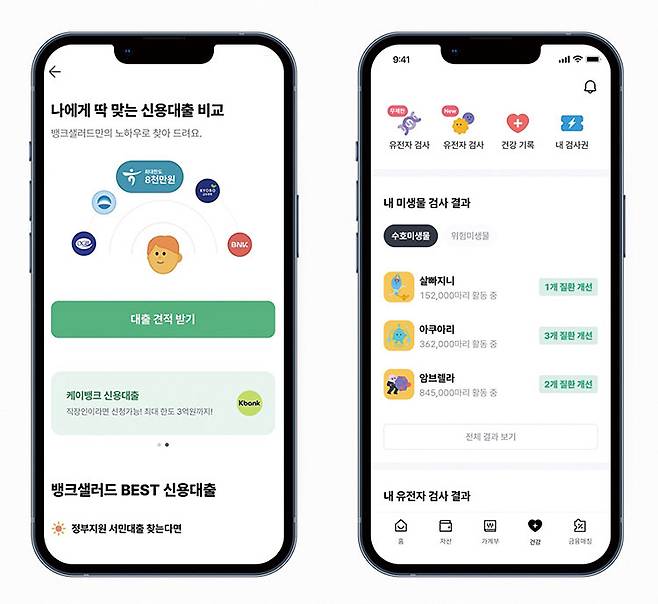 뱅크샐러드의 주력 상품인 금리 비교 서비스(왼쪽)와유전자 검사 서비스. 사진 뱅크샐러드