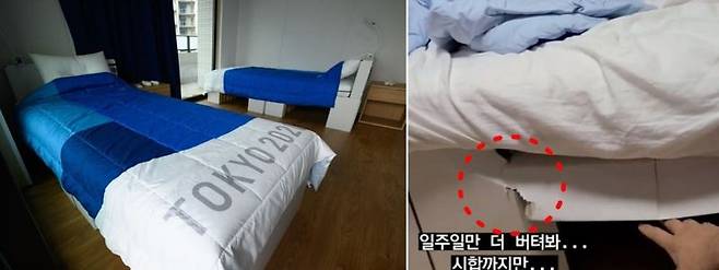 도쿄 올림픽에서 쓰였던 골판지 침대와 역도 대표팀 진윤성 선수가 2020 도쿄올림픽 대회 기간 중 공개한 골판지 침대 상태(오른쪿). 사진=AFP, 인스타그램