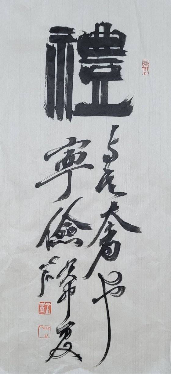 與:더불어 여, 奢:사치 사, 寧:차라리 녕, 儉:검 소할 검. 예는 사치스럽기보다 검소해야 한다. 30x74㎝