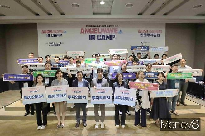 한국엔젤투자협회 호남권 엔젤투자허브는 지난 13일부터 15일까지 2박 3일 동안 전북 남원 스위트호텔에서 호남권 엔젤투자 확대와 스타트업 투자유치를 위한 'ANGELWAVE IR CAMP'행사를 개최했다/사진=한국엔젤투자협회 호남권 엔젤투자허브 제공.