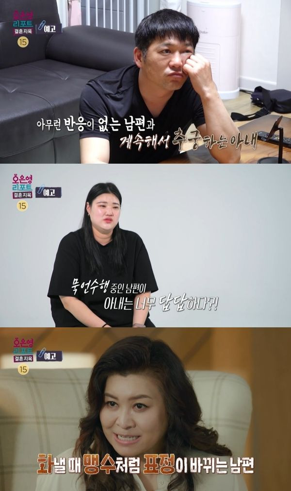 [서울=뉴시스] '사막 부부'. 2023.07.17.(사진 = MBC TV '오은영 리포트 - 결혼지옥' 예고편 캡처) photo@newsis.com*재판매 및 DB 금지