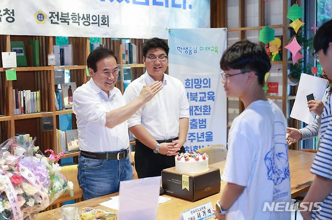 [전주=뉴시스]윤난슬 기자 = 전북도교육청은 전주 시내 한 북카페에서 '전북교육 희망의 대전환 출범 1주년 기념 전북학생의원-교육감 정담회'를 개최했다고 17일 밝혔다.(사진=전북교육청 제공)