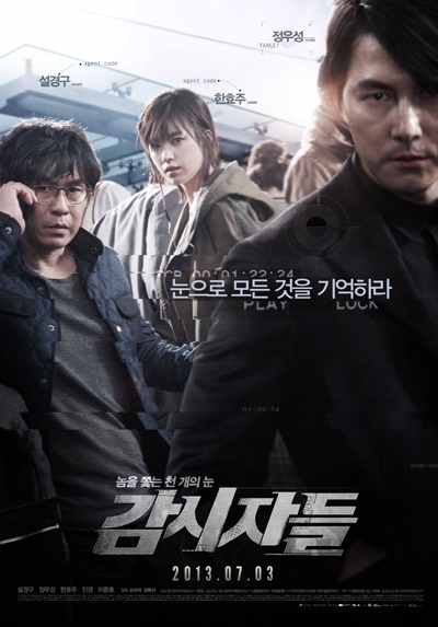 There is no need to emphasize the status of Korea content in Netflix, an American multimedia entertainment OTT company.Needless to mention the drama that hit the world like Squid Game or Our School Now,  received a big love this year, exceeding the cumulative viewing time of 560 million hours,  164 million hours,  99 million hours,  recorded cumulative viewing time of 66 million hours (Netflix TOP 10 standard).Interest in Korean content is not limited to Netflix original dramas.The ENA drama Wonderful Lawyer Woo Young-woo, which is being serviced by Netflix, recorded a cumulative viewing time of 662 million hours, while Hwanhon and Gatmaeul Chachacha also received big love, recording cumulative viewing time of more than 300 million hours, respectively.Netflix has been investing in Korean content for many years because of the steady results that have been invested.Lee Joon-ho made his debut as a member of Boy Group 2PM in 2008.2PM was called Beast Stone from the beginning of his debut and received a lot of love, but the member who made his debut was not Lee Joon-ho but Prince of Thailand Nichkhun and Ok Beast Ok Taek Yeon who best matched the teams identity.2PM had a big mistake of leaving leader Park Jae-bum in his debut year, but Lee Joon-ho grew steadily musically, including his first self-titled album in 2PM regular 1st album released in 2011.Lee Joon-ho played the codename Squirrel in Cold Eyes, starring Sol Kyung-gu, Jung Woo-sung and Han Hyo-joo, and was praised for his stable acting, which is not like an idol.In 2015, he showed Comic Acting with Kim Woo-bin and Kang Hee in Lee Byung-huns .Lee Joon-ho, who starred in Memory of a Young Woman, Carl in 2015, made his debut in a TV drama through Memory in 2016 and acted in Kim Sang-jangIs the Hong Kong Movie The Eye of Perforation starring Yang Ga-hui and Simon Yam, which was released in 2007.In , the villain of James, who was acted by Jung Woo-sung, was played by Simon Yam as the detective who acted by Sol Kyung-gu.Cold Eyes, which was appropriately adapted by director Cho Eui-seok to suit Koreas sentiment after purchasing Hong Kongs original movie rights, drew 5.5 million viewers across the country, recording a box office performance that exceeded expectations.One of the interesting things to see was the transformation of Jung Woo-sung, who played a lot of cool and good people in most movies.James, acted by Jung Woo-sung, is the acting chief of the bank robbery team, rather than planning a crime commission and directing his colleagues on the roof of a nearby building.However, when he removes his Lean on Me, Kim Byeong-ok, from the second half of the movie, he shows off his enormous combat power to kill orthodox with a fountain pen after killing gangsters with a single shot.After finishing  in 2010, Han Hyo-joo, who devoted himself to the movie in succession to ,  and , also peaked in  in 2013.Han Hyo-joo, who acted as an elite police officer from the police force, won the Blue Dragon Movie Award and the Buil Movie Award for Best Actress for .Especially, the delicate Acting, which was afraid to witness the death of his close friend, Lee Joon-ho, but was unable to chase James and was afraid on the spot, was a gem.Was rated as a fresh crime thriller by audiences while dealing with the Special Crime and Surveillance Room of the National Police Agency, which had not been covered much in the movie.In addition, veteran actors with proven acting skills such as Sol Kyung-gu and Jung Woo-sung and new actors such as Han Hyo-joo and Lee Joon-ho were created as commercial movies that can be enjoyed without boredom.However, some audiences criticized that the opening scene where the robbers meticulously banked was similar to the opening of The Dark Knight.As he is the general manager of the monitoring room, he is officially higher in rank than Hwang Sang-jun (Sol Kyung-gu), the head of the monitoring team at the scene, but when they meet in private, they talk to each other like friends. is a work that played a decisive role in creating a tight and charismatic image of an actor named Jin Kyeong, which is shown in many works.Jin Kyeong, a theater actor, won the Best Supporting Actress Award in the Movie category of the BaekSang Arts Awards through  and received the Acting Award for the first time at the big movie awards ceremony.Actor Kim Byeong-ok, who made a deep impression on the audience with New Stiller crossing various movies and dramas starting from  in 2003, acted James Lean on Me and orthodoxy as a stepfather in .Authentic tries to use James as a tool of crime until the end by taking Jamess weakness in retirement, but James tries to kill him when he fails to plan with the pursuit of the police, but he is killed by James, who notices it.John, who showed impressive Acting in the dramas , , , Movie , ,  He appeared in .Johns character Em Three is a member of the bank robbery team with Jung Woo-sung as the leader and drives mainly when there is a police chase.Of course, at that time, Joe, who is not a big part of the story, can not intervene in the story and is arrested by the police relatively easily.
