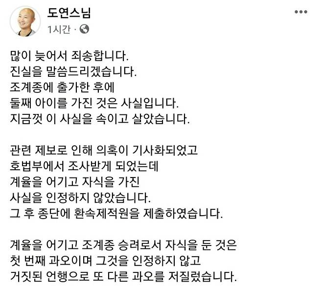 둘째 아이 의혹 인정한 최현성 씨 [최현성 씨 페이스북 캡처, 재판매 및 DB 금지]