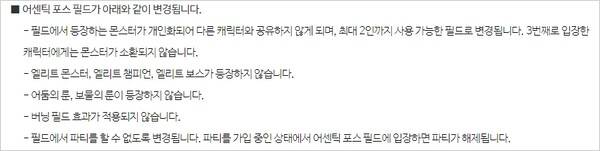 - 클라이언트 1.2.379(5) 업데이트를 통해 사냥터 자리 문제가 일부 해소됐다