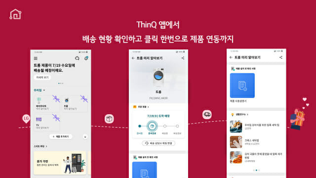 LG 씽큐 애플리케이션의 온보딩 서비스 UX/UI 업그레이드를 통해 하나의 화면에서 배송현황, 상담원과의 라이브 채팅, 제품/생활 정보를 알려주는 '생활연구소' 콘텐츠 등을 모두 이용할 수 있다.(사진=LG전자)