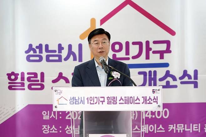 신상진 성남시장이 18일 중원구 하대원동 '힐링 스페이스' 개소식에서 인사말을 하고 있다.ⓒ성남시 제공