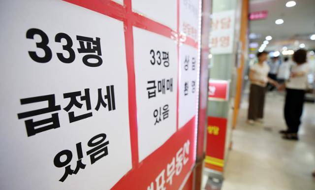 12일 서울 소재 부동산 중개사무소에 안내문이 붙어 있다. 뉴시스