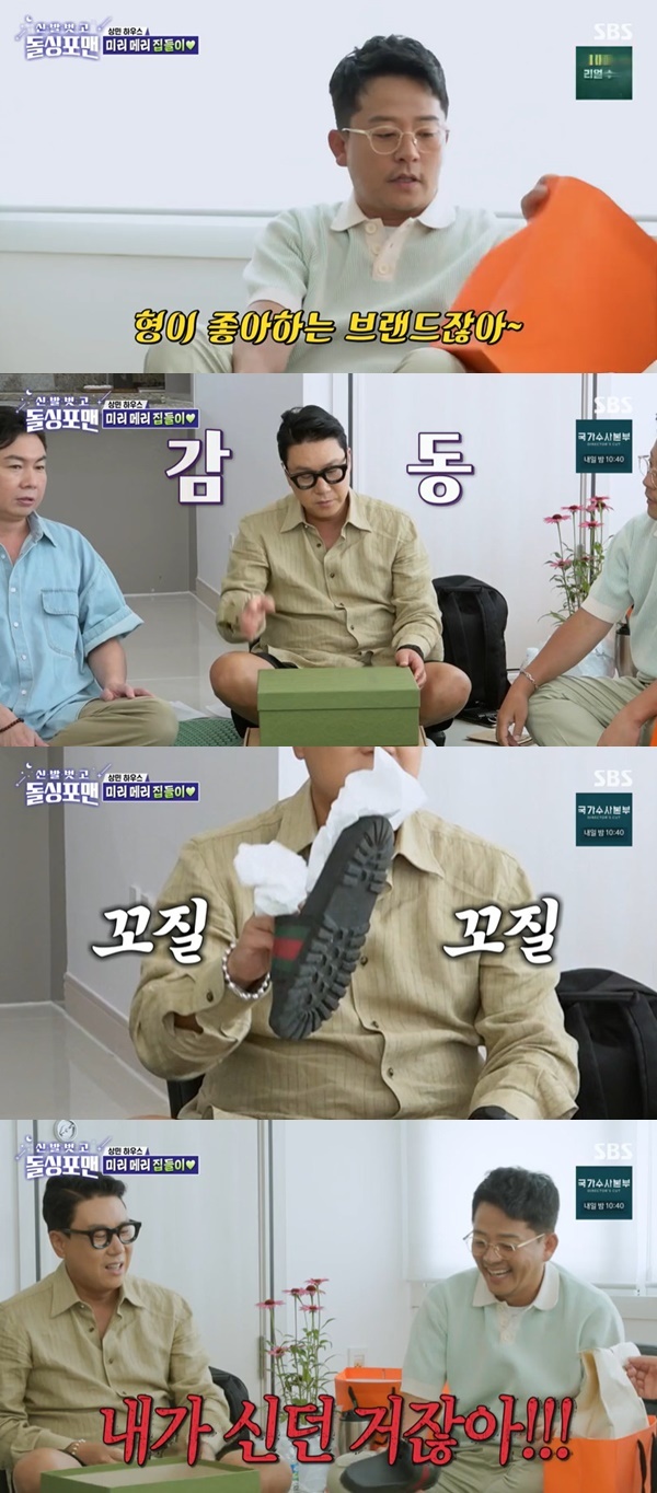 Kim Jun-ho hands over luxury box as Lee Sang-mins Housewarming giftOn July 18, SBS  ⁇ Dollsing4men ⁇ , Dollsing4men gathered for Lee Sang-min Housewarming.Before Lee Sang-min moved in, Tak Jae-hun, Im Won-hee, and Kim Jun-ho came to the empty house and did housewarming.Lee Sang-min said, Its tomorrow, but the recording is today.Kim Jun-ho is my gift and Yi Geon Jimin is a gift. Its your favorite brand. Lee Sang-min surprised everyone by handing out luxury shopping bags and boxes.Its too much pressure, Im embarrassed.But what was in the luxury box was Lee Sang-mins masterpiece Sleeper, which Kim Jun-ho stole.Lee Sang-min had left the recovered Sleeper at Kim Jun-hos house and returned it as a housewarming gift.