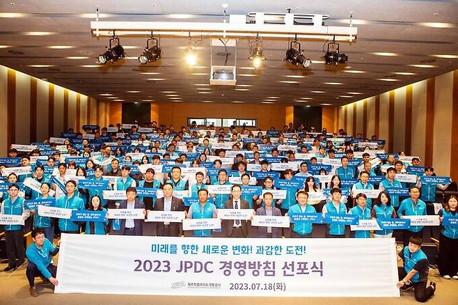 제주개발공사 백경훈 사장과 임직원이 ‘2023 JPDC 경영방침 및 품질경영 선포식’을 진행하고 기념사진을 촬영하고 있다. 제주개발공사 제공