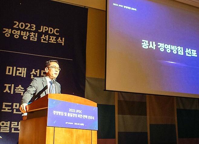 백경훈 제주개발공사 사장이 ‘2023 JPDC 경영방침 및 품질경영 선포식’에서 경영방침을 선포하고 있다