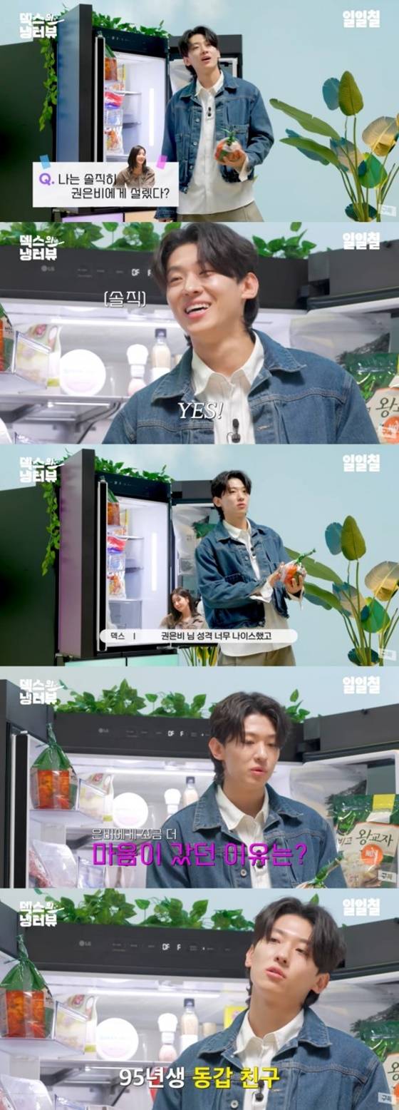 /사진=유튜브 일일칠