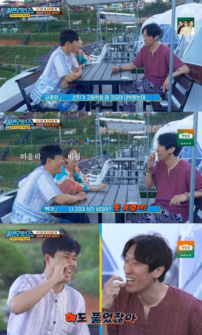 Agglomerated Superman Returns Koyote recalls his past on 25th anniversary of his debutIn the JTBC Agglomerated Superman Returns broadcast on the 18th, Koyote Kim Jong-min, Shin Ji, and Donga, who made their first full trip to Thailand in commemoration of their 25th anniversary,Koyote said, I have been performing for 25 years, but I have never done anything with all three of them.Donga lamented, Its already been three days. The years are going well, and Kim Jong-min responded, Its been 25 years, but what are the three days?Kim Jong-min began to recall the past in earnest, saying, Shin Ji made his debut in Koyote when he was a high school student.Shin Ji said, I was pretty at that time. Kim Jong-min said, Did not you know then?Shin Ji sighed, I didnt know. At that time, I hated being chubby. I thought my cheeks were chubby, but who knew I would lose all my cheeks like this?Kim Jong-min, however, laughed when he said, Donga is better now.When I just entered Koyote, Dongas face was pierced all over the place, including the tongue, and Donga said, Do you see pictures of me in my twenties? I can not see pictures at that time. Why did I do that?I was ashamed of what my son did when he was 20 years old.Shin Ji said, I did it because I was in my 20s. I can not do it now. Donga added, Koyote endured me a lot.On the other hand, Kim Jong-min, who arrived at the hostel on the same day, wondered about the conversation with GLOW.It turned out that the mysterious GLOW was Kim Jong-mins mother, who explained to her mother about Thailands weather, jet lag, etc.Do you eat coriander with your mom? The food may not suit you, he said. But its good here. I think a family trip would be good, he said, suggesting a trip with his family.Photos by JTBC