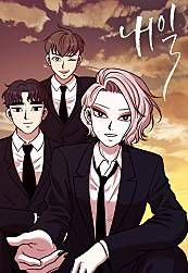 웹툰 '내일' [네이버시리즈 갈무리]