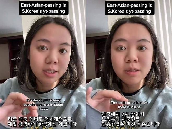 한국과 일본 문화를 다루는 틱토커 비비안 응우옌이 한국의 인종차별과 외모지상주의에 대해 꼬집었다. [사진출처=틱톡 phuongviviyam]