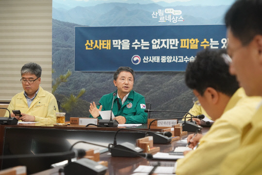 남성현 산림청장이 19일 오전 정부대전청사에서 산사태중앙사고수습본부 회의를 주재하고 있다. 사진=산림청