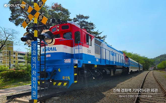 보수가 진행된 진해 경화역 기차전시관의 외관 (제공:제이솔루션)