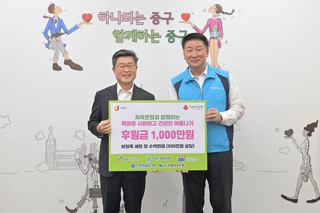 19일 서울 중구 남대문 지역에 위치한 쪽방촌을 찾아 봉사활동을 실시한 오화경 저축은행중앙회장(오른쪽)은 김길성 중구청장에게 후원금 1000만원도 함께 전달했다. 저축은행중앙회 제공