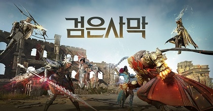 ‘검은사막’에 ‘아침의 나라’를 배경으로 한 PvP 콘텐츠 ‘솔라레의 창’ 시즌이 진행된다.