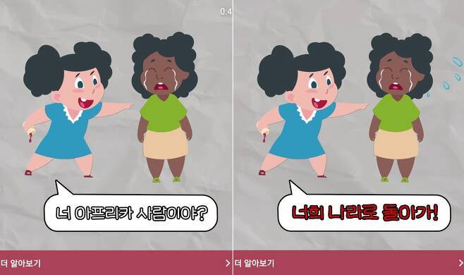 An advertisement for supplements with racist content. (Professor Seo Kyung-duk's Instagram)