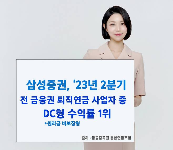 /사진제공=삼성증권