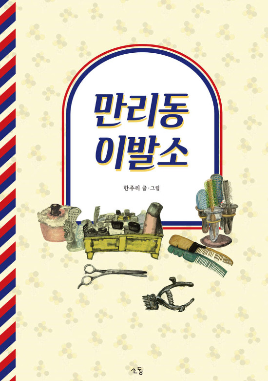 소동 제공