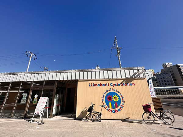 시마나미 카이도 종착지인 이마바리 사이클 스테이션. 자전거 렌털과 정비가 가능하고 관광정보도 얻을 수 있다.