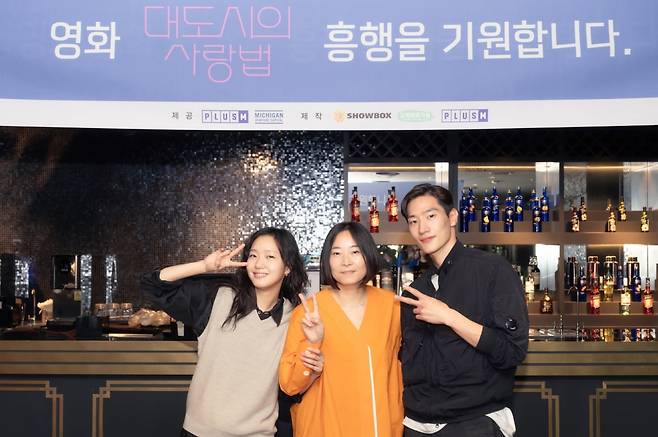 영화 '대도시의 사랑법'/사진 = 플러스엠